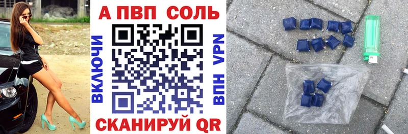 Купить  Долинск  А ПВП Соль 