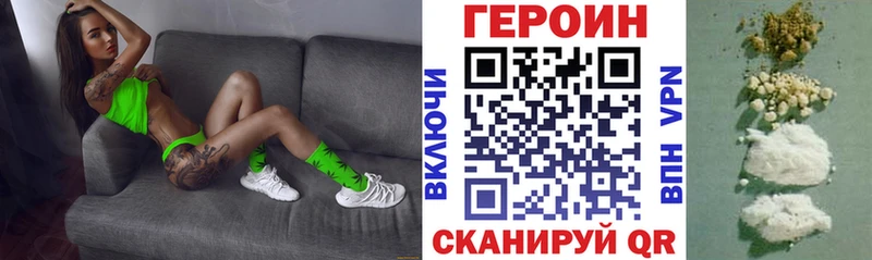 Героин афганец  Купить где  Долинск 