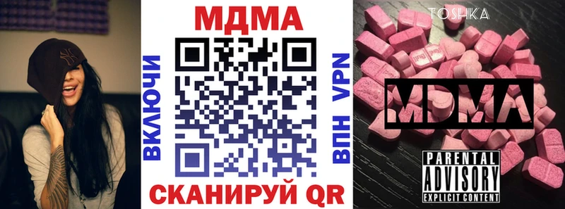 MDMA молли Долинск