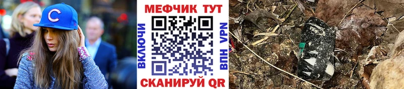 Купить  Долинск  МЕФ мяу мяу 
