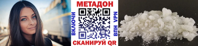 МЕТАДОН VHQ  Купить закладки  Долинск 